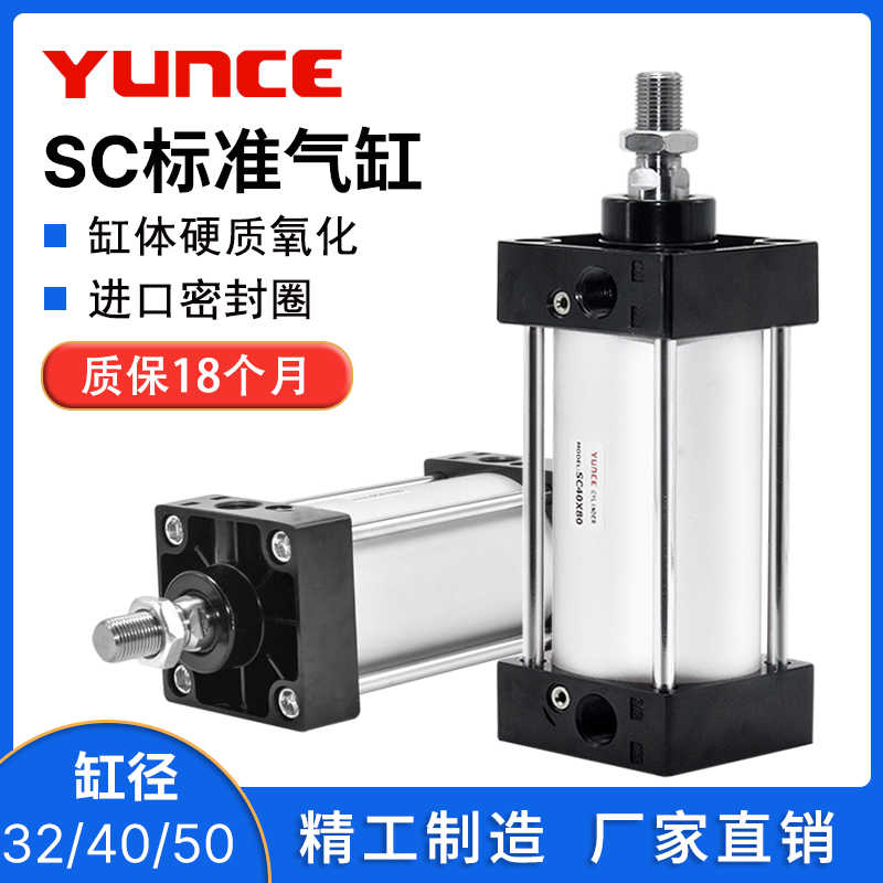 准气缸SC32/40/50X50X75X100X125X150X160X175X200X250*300-S