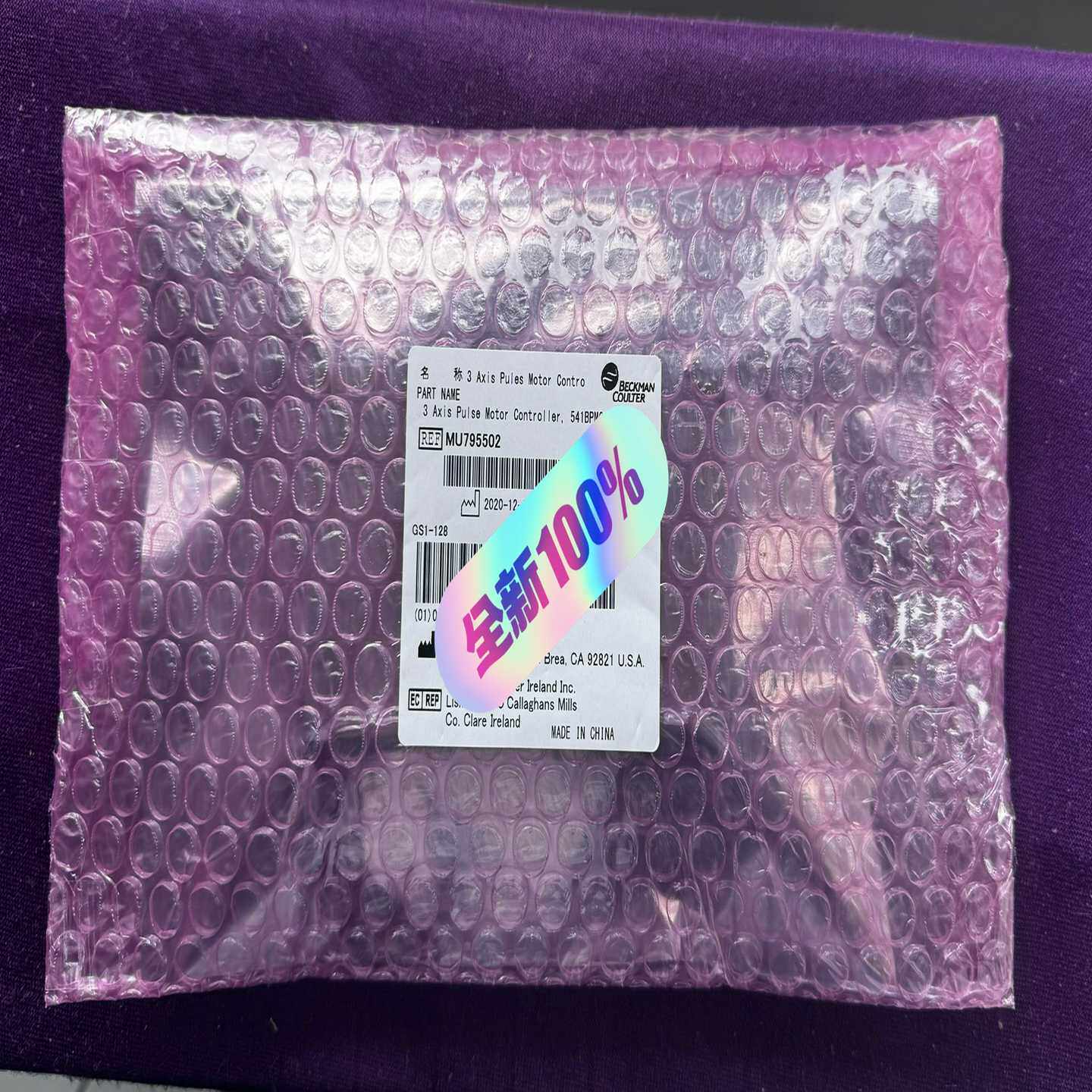 贝克曼  AU生化 三马达驱动板  C40956 MU795【鑫鑫商铺】