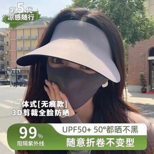 防紫外线面罩加长无痕防晒帽居家日用 遮全脸防晒帽口罩防晒夏季