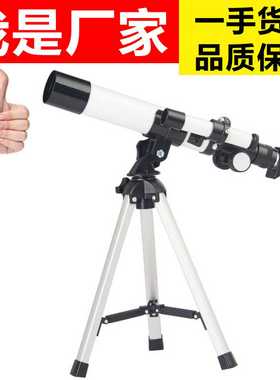 40040天文望远镜入门高倍学生儿童高清单筒望远镜热卖