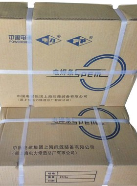 上海电力PP-A132/A132焊条E347-16不锈钢焊条2.5/3.2/4.0mm代发