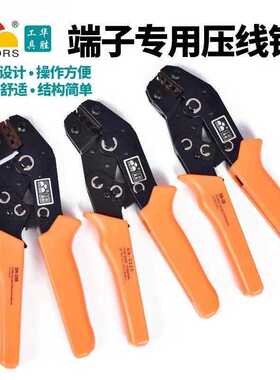 华胜工具SN-02 SN-06 SN-0325欧式ot ut裸端子冷压接钳0.25-6