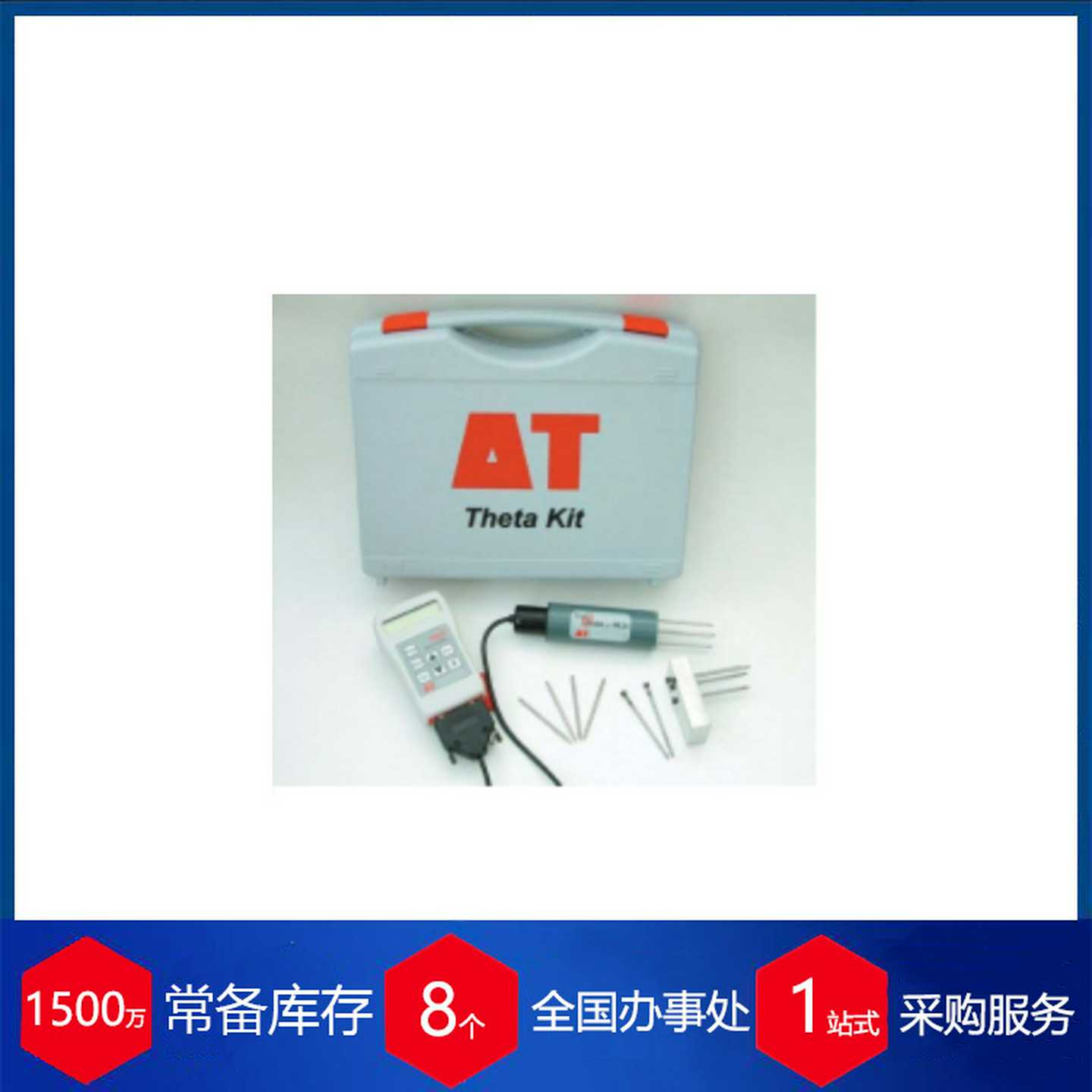 供应英国Delta-T土壤水分O速测仪ThetaKITTK3-BASIC
