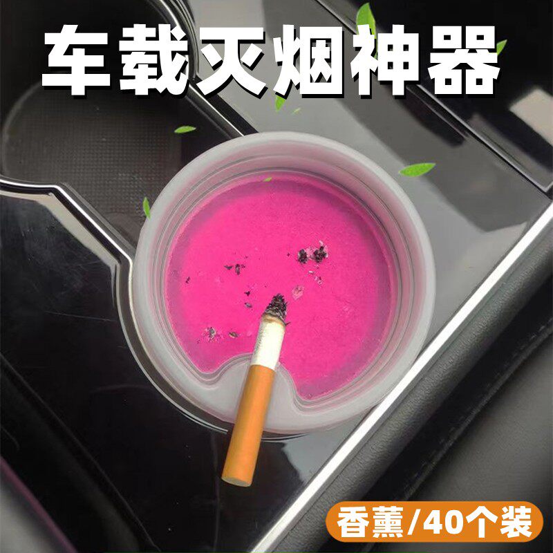 家用吸烟净化车载一次性烟灰缸车内汽车用不掉灭烟神器防灰飞