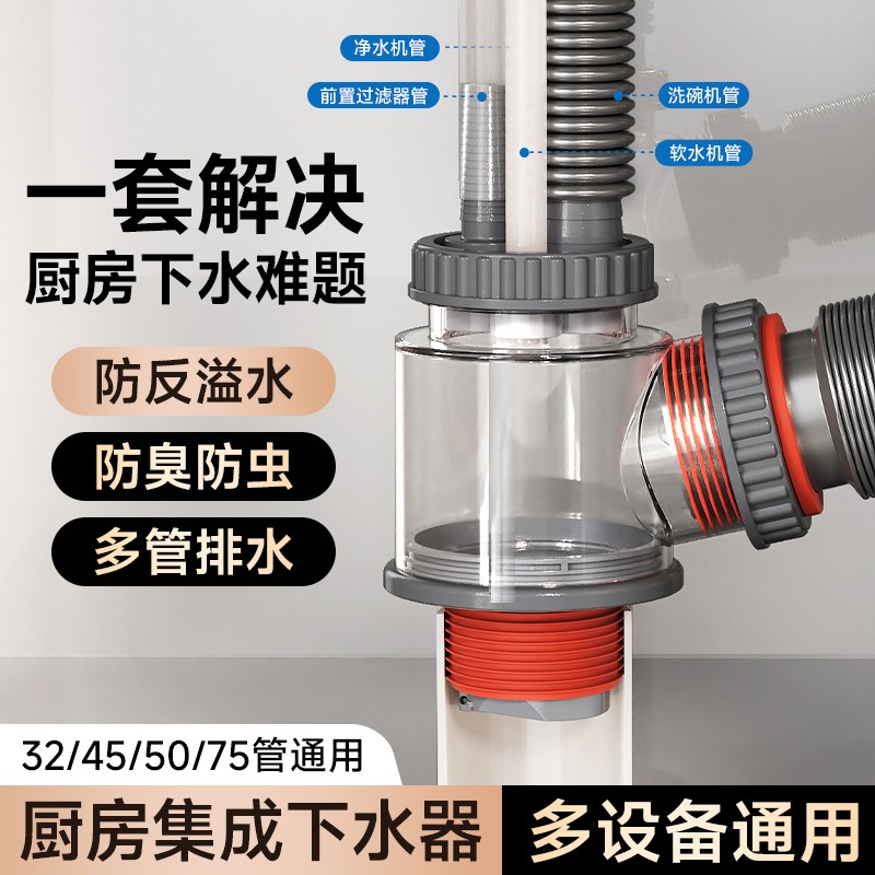 克莱缇厨房下水管三头三通分水器五通水槽排水防返臭集成神器