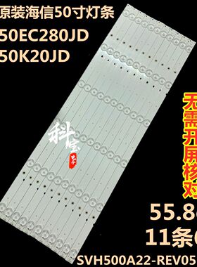 全新海信LED50K20JD灯条50寸电视灯海信LED50EC280JD SVH500A22