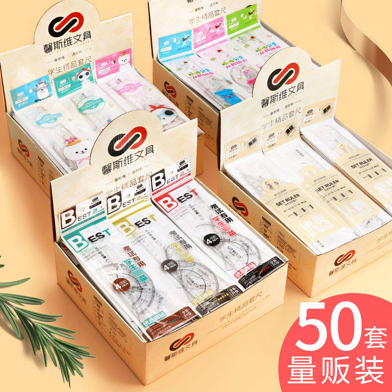 思进尺子学生文具三角尺套装直尺量角器小学生套尺可爱尺子三