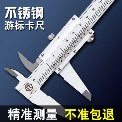 不锈钢游卡尺高精度工业级家用数显油千分尺文玩珠宝测量卡尺