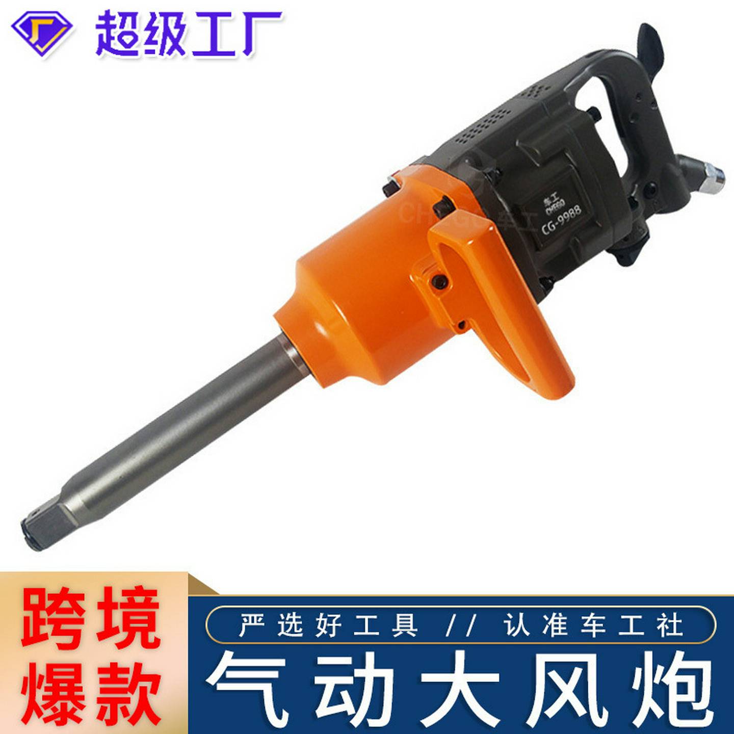 新款气动扳手大风炮超大扭力重型汽修风扳工业级车载风炮气动工具
