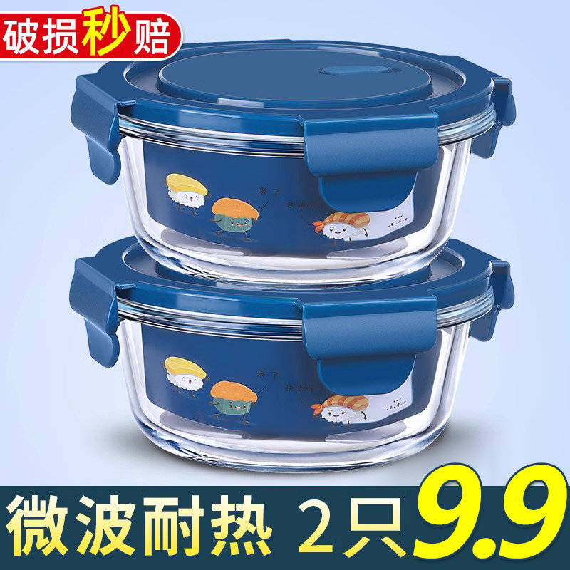 圆形玻璃饭盒微波炉加热专用汤碗上班族带饭餐盒套装保鲜盒便
