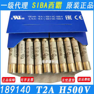 189140 陶瓷體 H500V 德國西霸SIBA保險管7006565