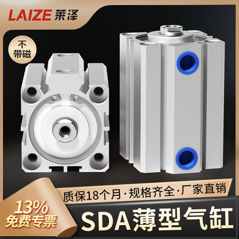 SDA汽缸63薄型气缸50迷你32小型气动大全20/25/40/80/100*30acq
