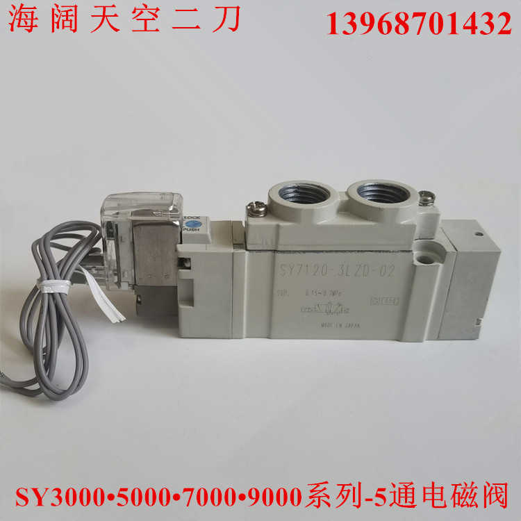 电磁阀SY5120/5220-5H/5HZ/5HD/6HO/6HZD/6HZE-01-C4-C6-C8-F1-