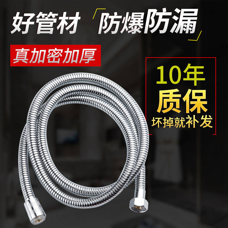 花洒软管1.5/2米热水器冷热淋雨喷头水管子不锈钢卫浴淋浴器配件