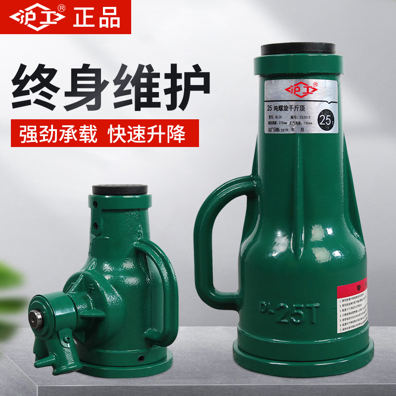 沪工千斤顶螺旋式手摇机械式千斤顶齿轮立式手动千金顶3吨5吨10吨