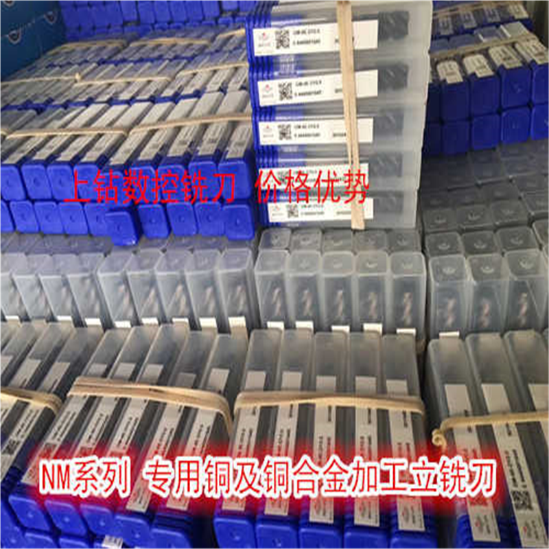株钻二刃长颈短刃球头立铣刀NM-2BP-R0.25R0.3R0.4R0.5M04M06M