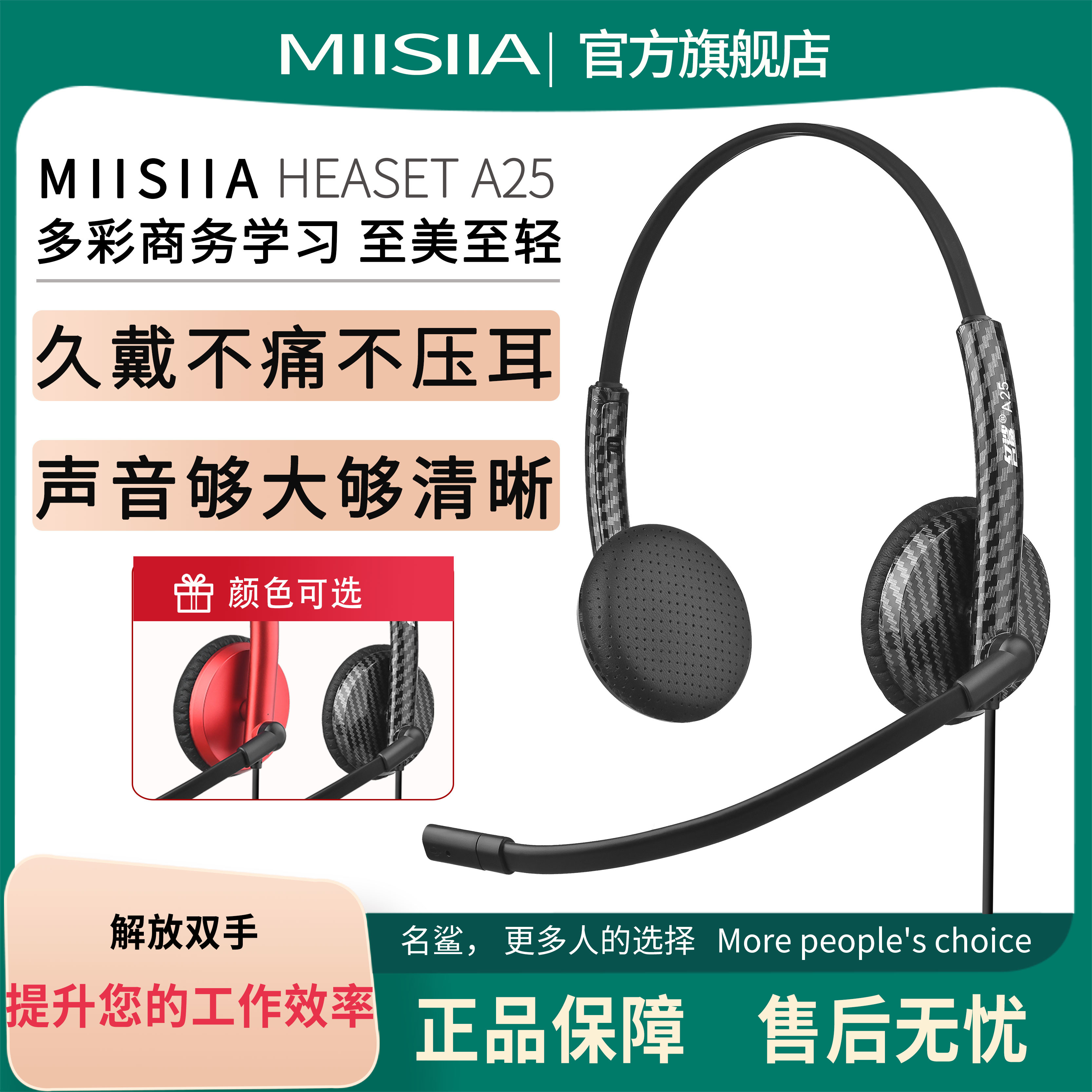 名鲨A25话务员专用耳机客服英语学习电脑USB手机Type-c头戴式耳麦