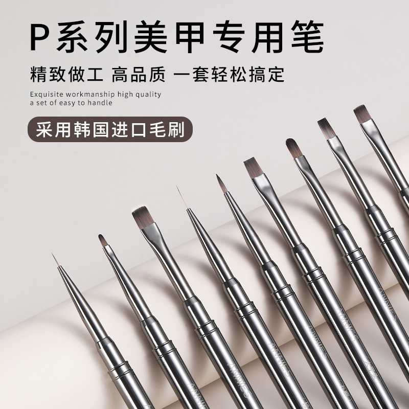 日式美甲拉线笔彩绘笔套装金属杆高档专业法式勾线晕染专用光