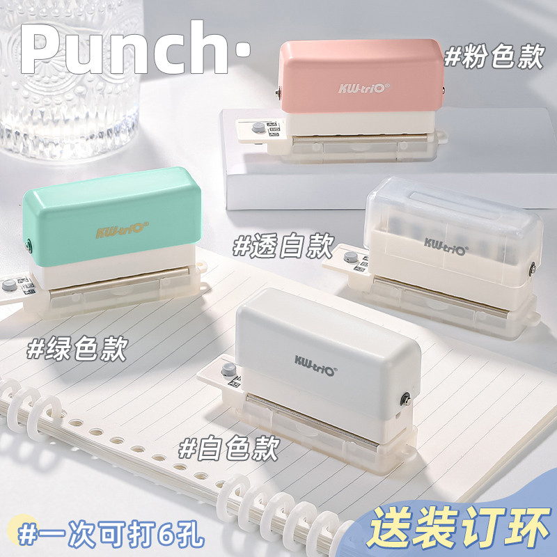 可爱6孔打孔器B5活页本多孔打孔机a4 a5纸张打洞器手帐活页装