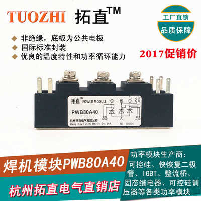 焊机用可控硅模块PWB80A40 PWB80A30 80A晶闸管模块 CO2焊接