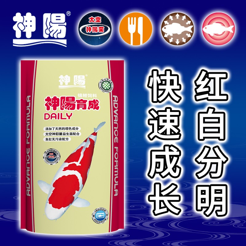 【万里长城】神阳锦鲤鱼饲料育成绢康主食蝴蝶鲤专用增白增体鱼粮
