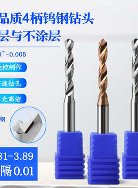 4柄钨钢钻头合金钻咀3.81 3.82 3.83 3.84 3.86 3.87 3.88 3.89