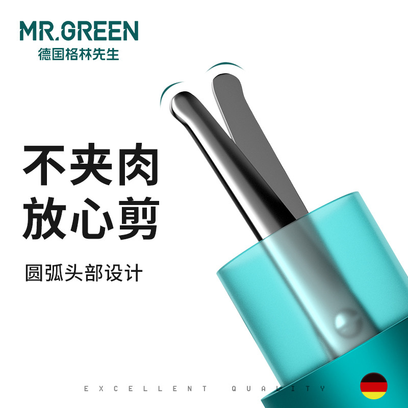 Mr.green德国鼻毛剪胡子专用小剪刀男手动圆头神器胡须鼻子修剪器