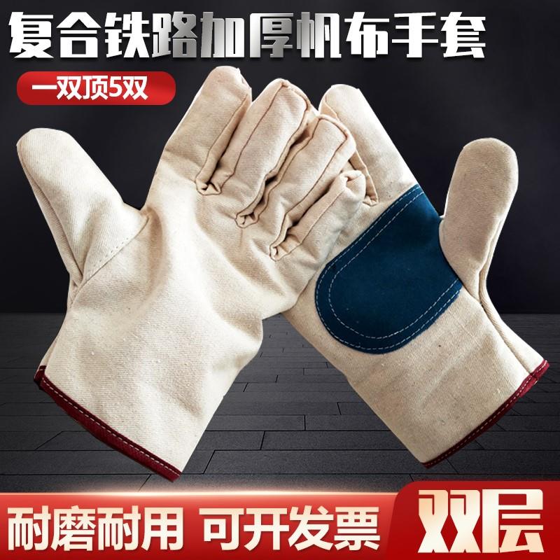 双层全帆布劳保手套加厚耐磨车床机械工作防护用铁路加皮电