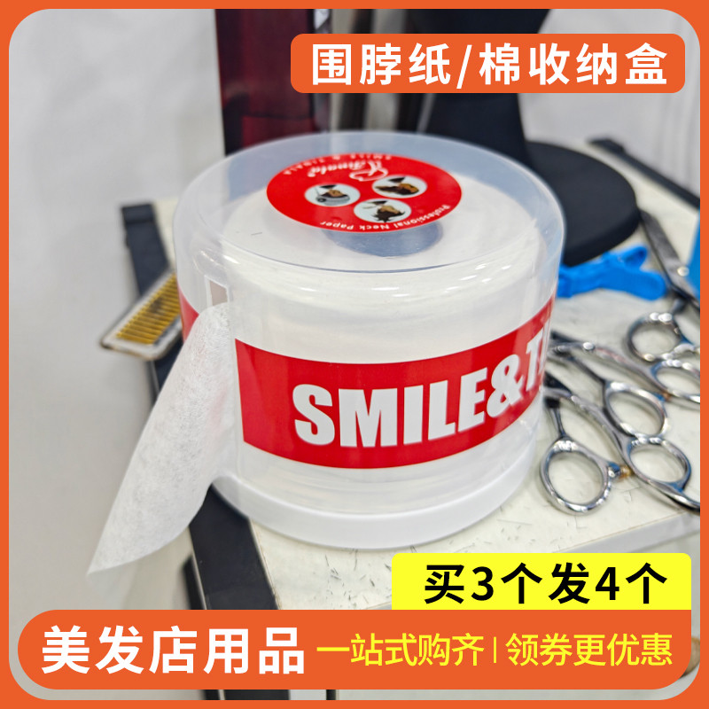 美发颈纸盒围脖纸棉盒子美发店专用理发店肩脖理发工具收纳盒发廊