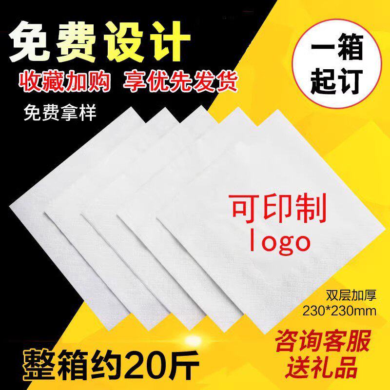 纸巾定制可印logo餐巾纸用餐厅餐饮方巾纸订制定做饭店订做