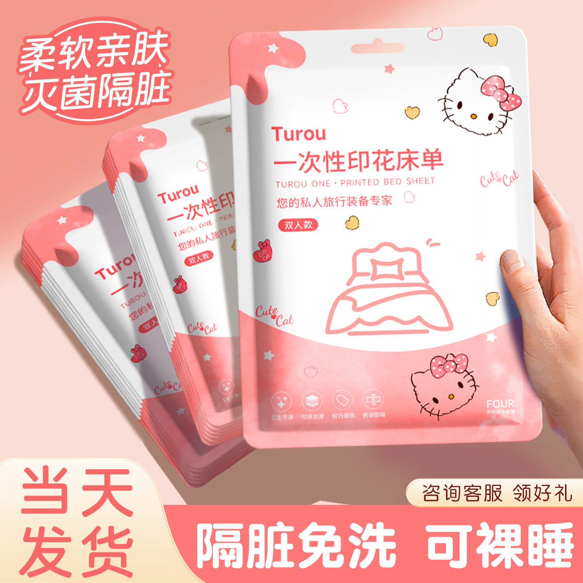 一次性床单单件被罩枕套四件套单人双人加厚隔脏免洗旅行便携式