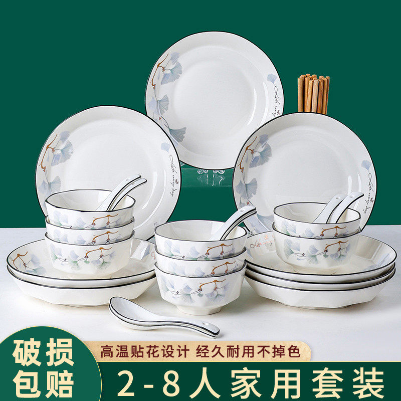 北欧风2024新款2-8人碗碟套装家用创意菜盘子碗筷勺餐具组合ins风