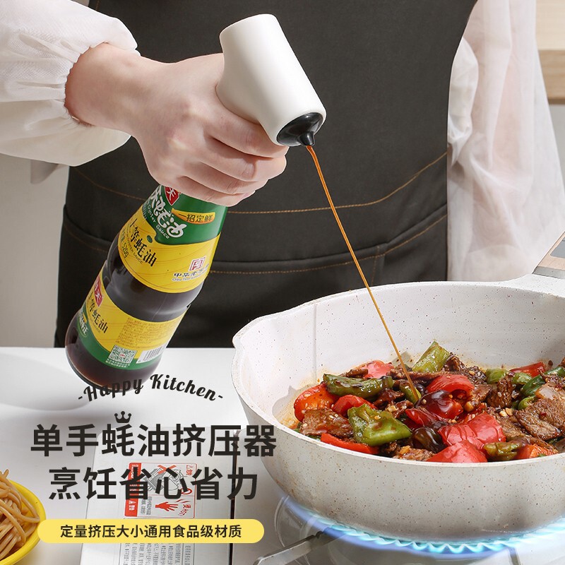 单手蚝油按压器泵头油壶嘴耗油按压嘴挤压器家用按压式耗油瓶