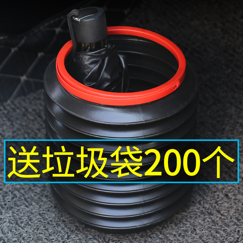 车载垃圾桶袋汽车内可折叠车用车上用雨伞多功能收纳创意置物
