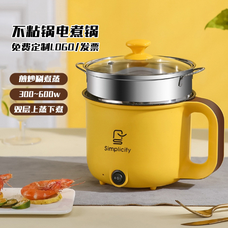 不粘锅电煮锅多功能电锅家用蒸煮电热锅宿舍小电锅电火锅外卖LO