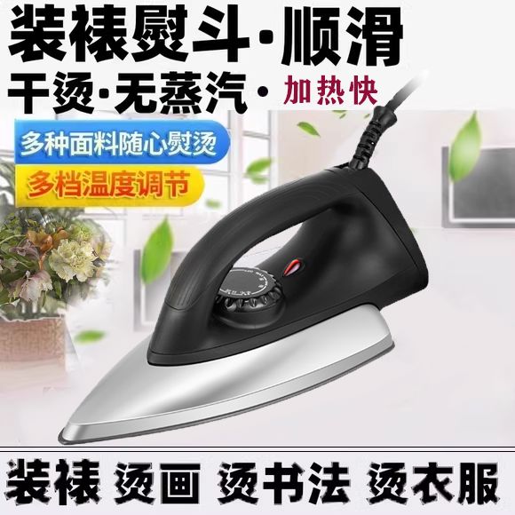 书画作品熨烫专用电熨斗宣纸拼接溶胶装裱贴木皮手工老款烫钻