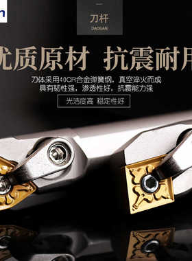 数控镗孔内孔防震 抗震白色刀杆S16Q-MWLNR08 S20R-MCLNR12 MTF