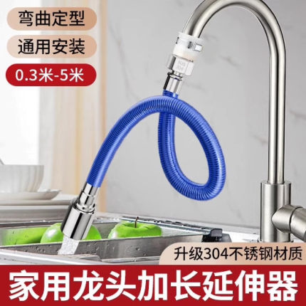 万向加长厨房洗菜盆水龙头延伸器能万接头延长管水管防溅神器通用