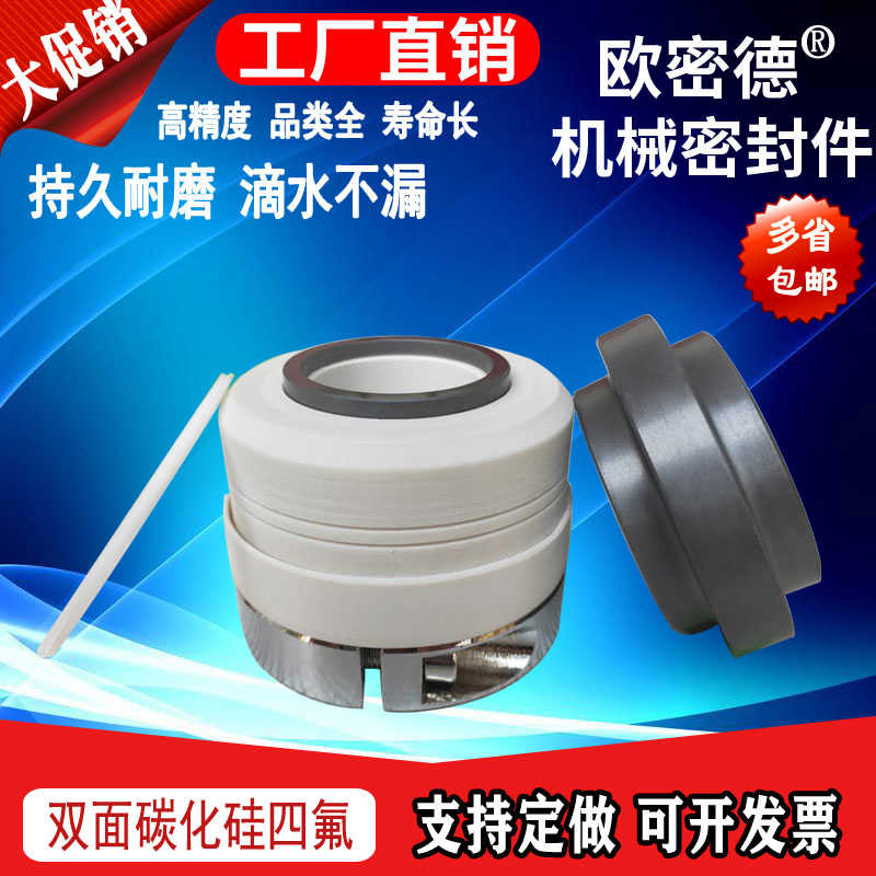 机械密封件WB2/WB3/152-25/30-70四氟化工泵轴封机封密封环耐