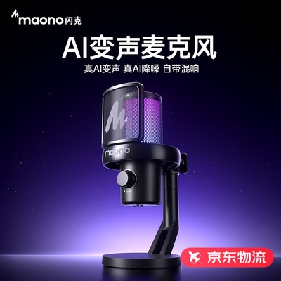 maono闪克DM40无线麦克风降噪pro电脑专用唱歌声卡直播收音闪客麦