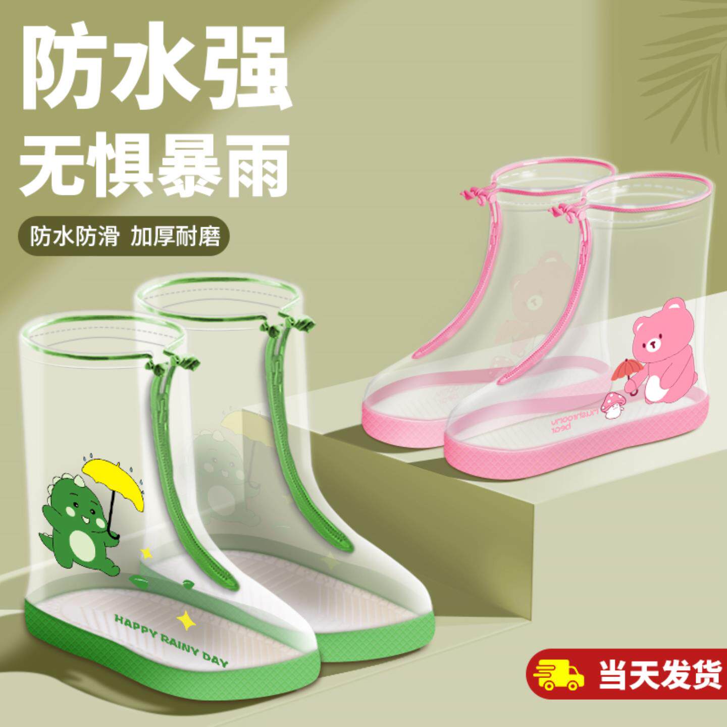 儿童防水雨鞋套幼儿园男孩女孩加厚防滑透气便携旅游非一次性