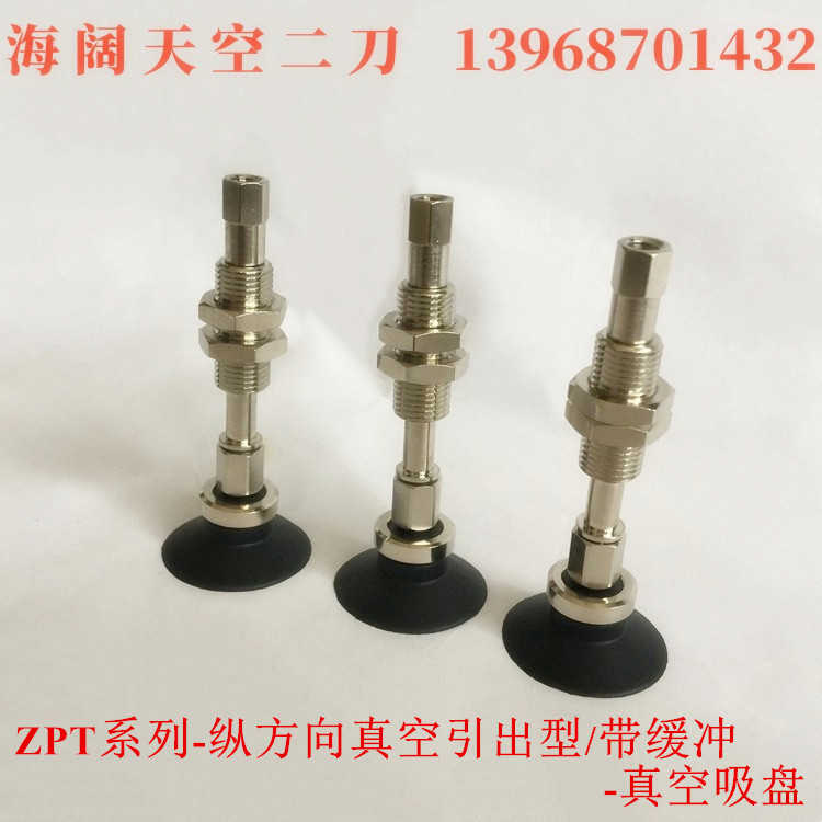 吸盘ZPT06UNJ6/USJ10/UGNJ15/UGSJ25-B3-B5-N4-U4-N6-U6-04-06-