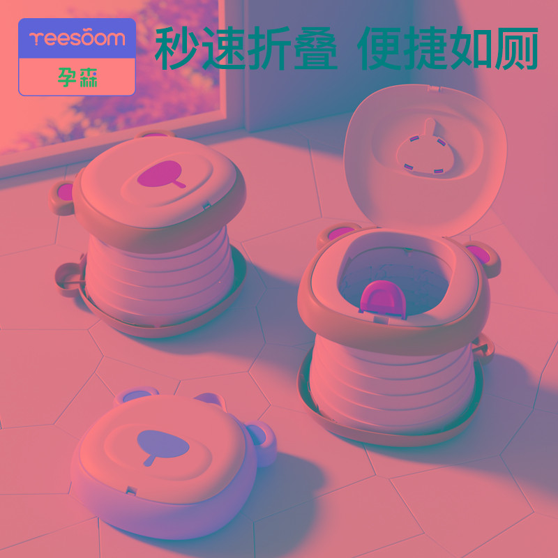 yeesoom孕森儿童折叠马桶外出便携式小孩尿盆车载男女宝宝坐便器
