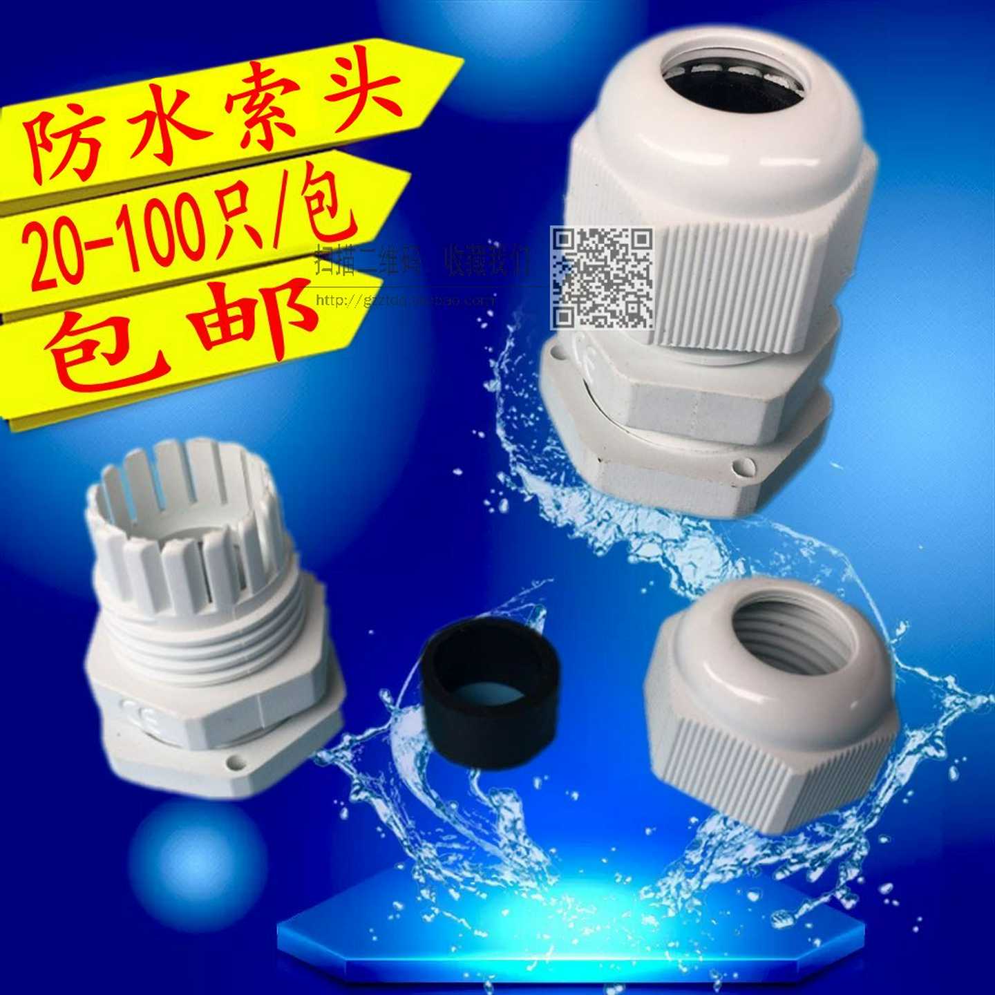 防水电缆接头PG7 PG9 PG11 PG16 13.5 19 21 25 36 尼龙电缆