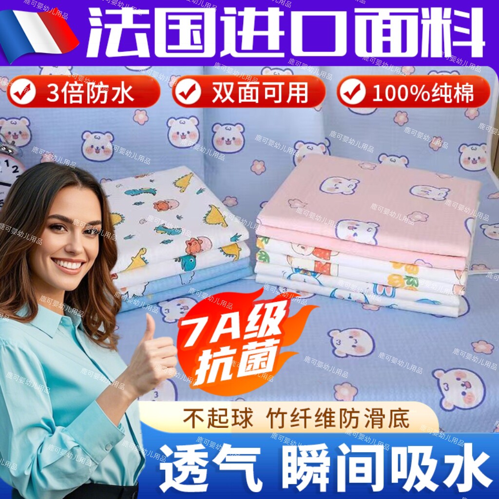隔尿垫婴儿防水可洗纯棉夏季防滑透气宝宝双面隔尿垫生理垫卫