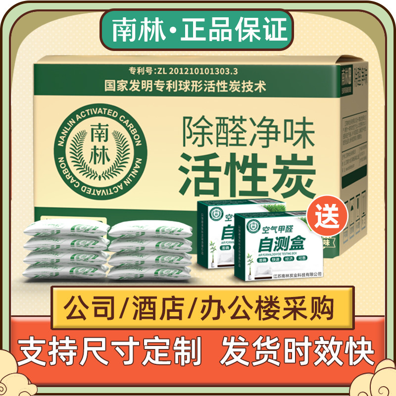 吸去甲醛活性炭新房装修木炭除异味家用清除甲醛神器竹炭室内