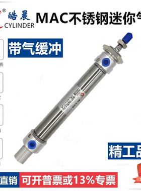 迷你气缸MAC20*25/50/75/100/125/150/200/250/300-S-CA带气