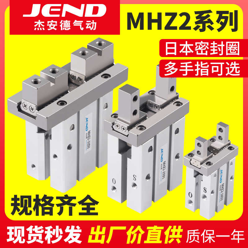 气动手指气缸平行夹爪Z2-10/16/25/32/40D1/D2/D3侧面螺纹JEND