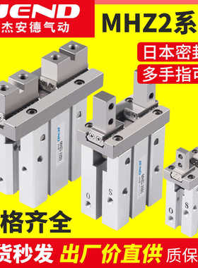 气动手指气缸平行夹爪Z2-10/16/25/32/40D1/D2/D3侧面螺纹JEND