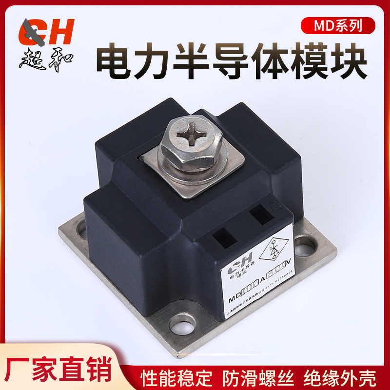 防反二极管模块 MD55A MD100A MD200A MD300A MD250A 质保一年